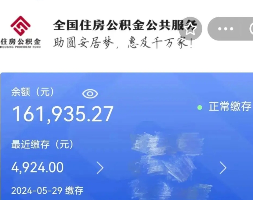 抚州离职员工离职公积金如何取取（离职公积金提取步骤）